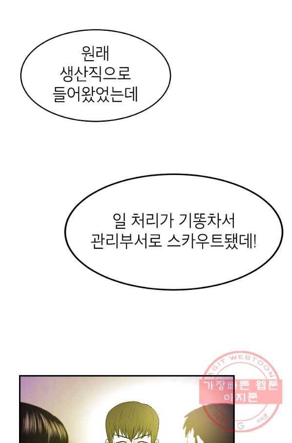 에이스튜던트 42화 82