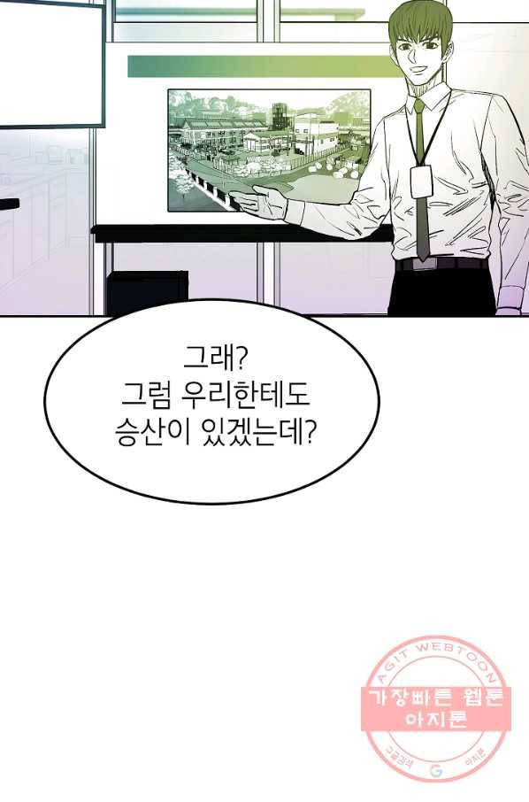 에이스튜던트 42화 85