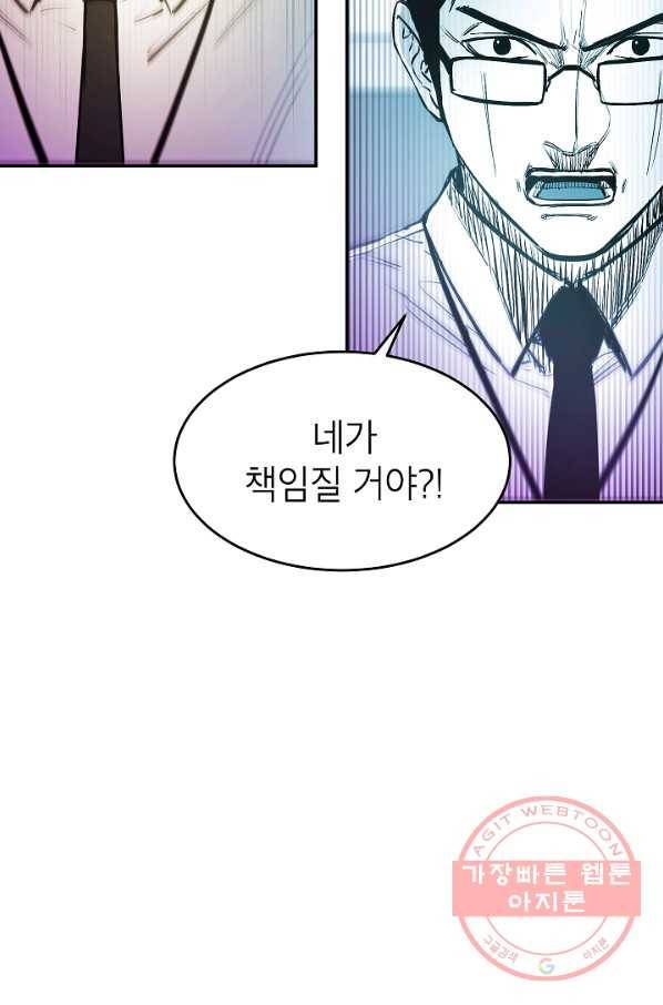 에이스튜던트 42화 89