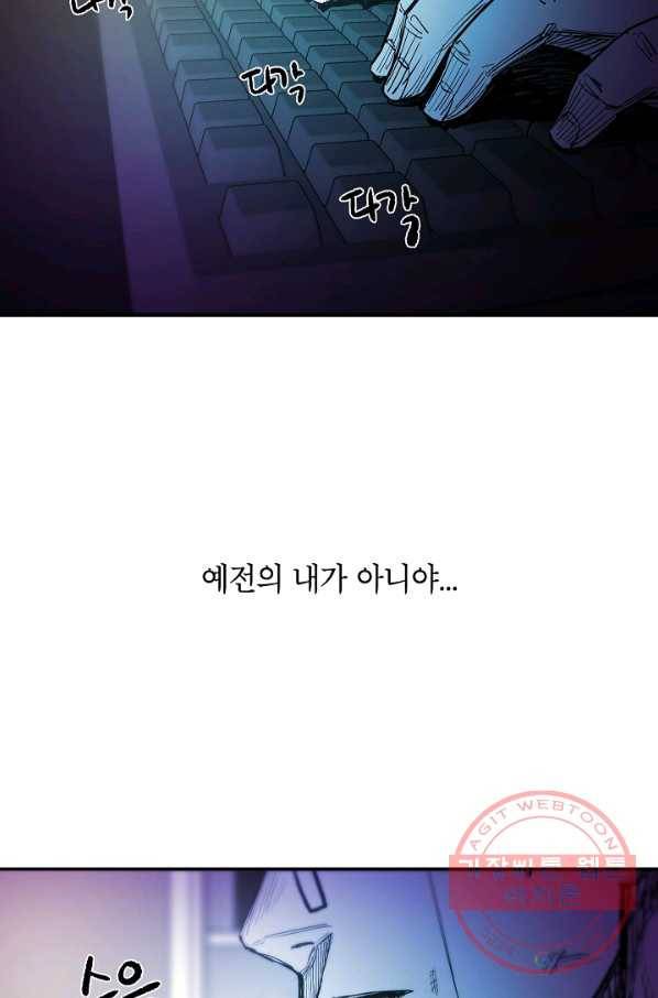 에이스튜던트 42화 93