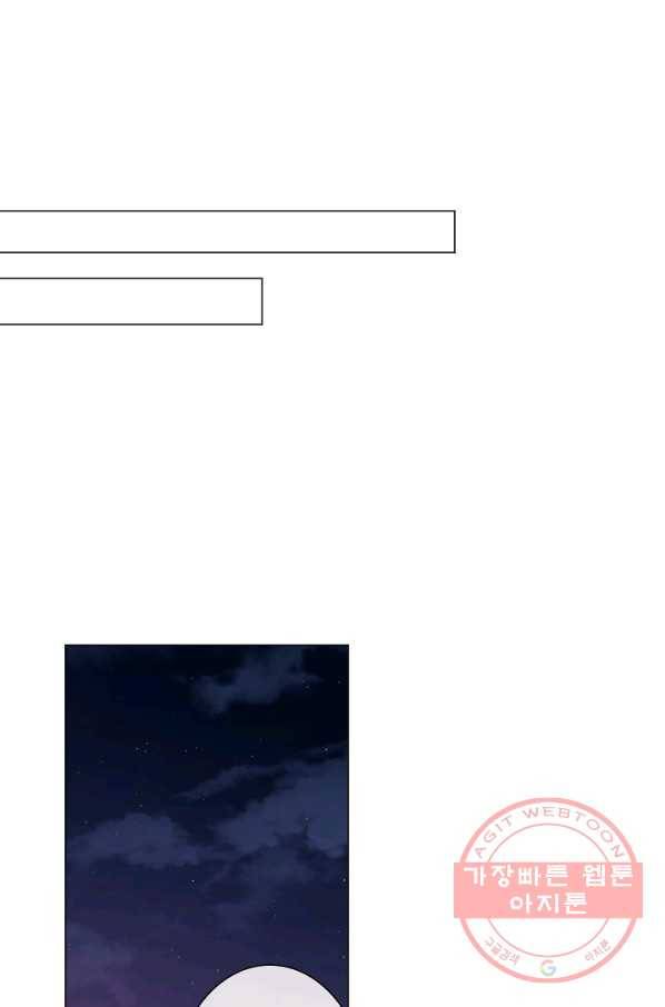 이 남자 이 여자의 연애방식 104화 2