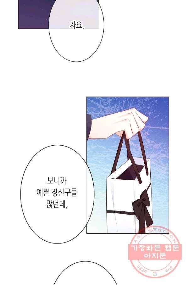 이 남자 이 여자의 연애방식 104화 3