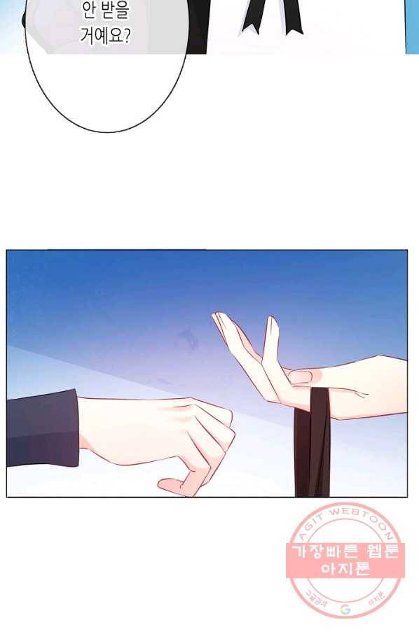 이 남자 이 여자의 연애방식 104화 6