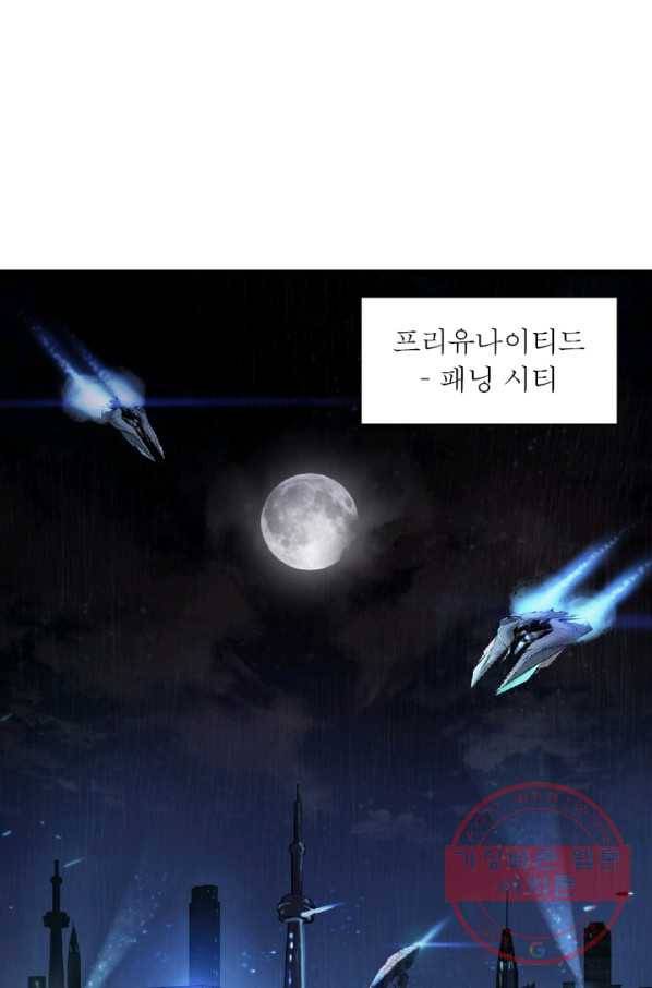 게임이라는 이 세계에 구원을 4화 1