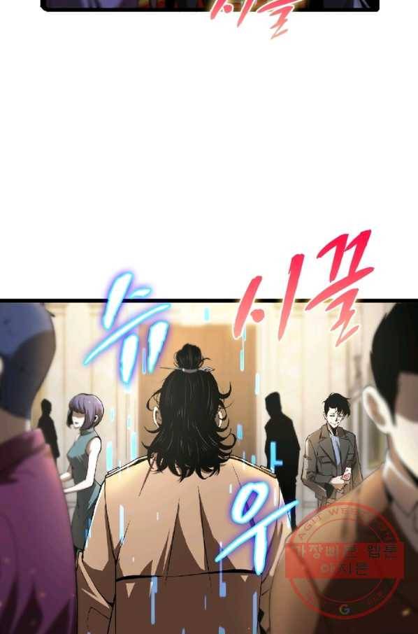 게임이라는 이 세계에 구원을 4화 3