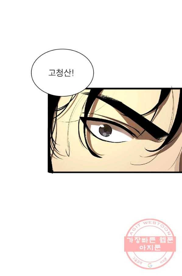 게임이라는 이 세계에 구원을 4화 7