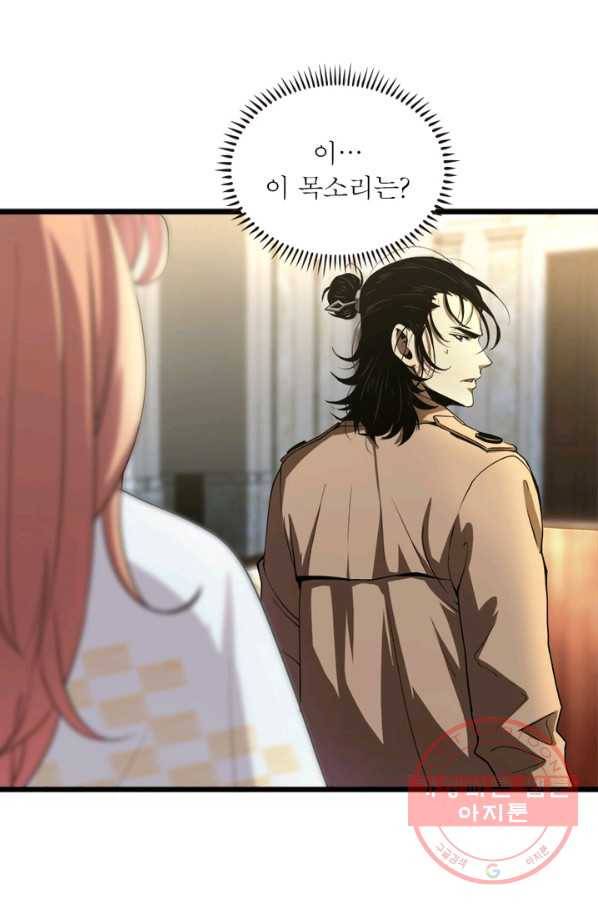 게임이라는 이 세계에 구원을 4화 9