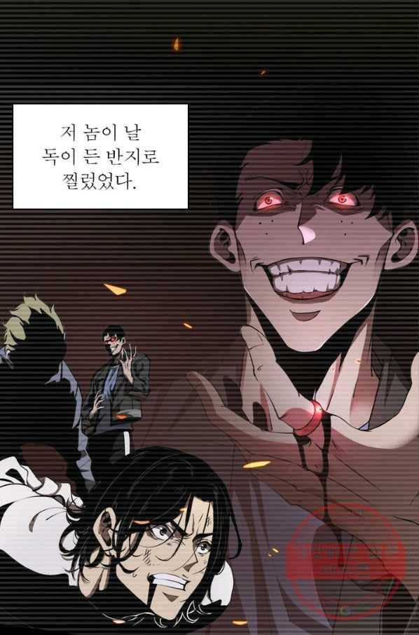 게임이라는 이 세계에 구원을 4화 16