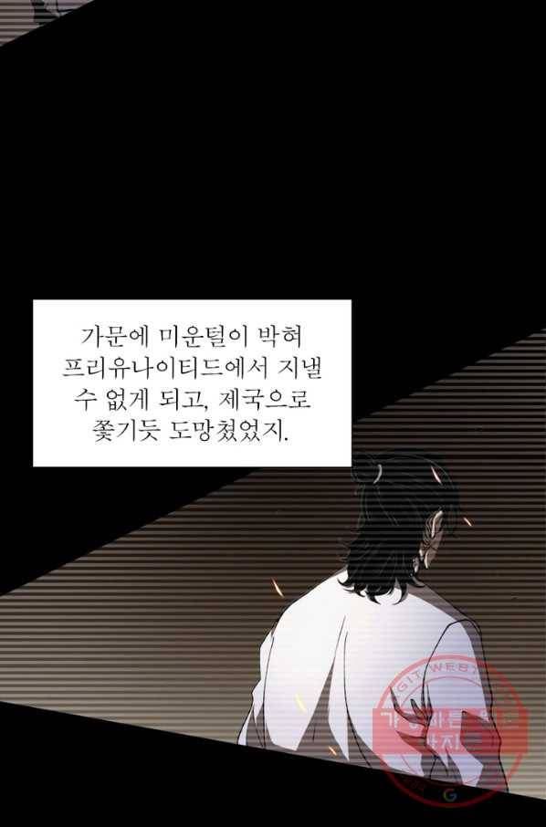 게임이라는 이 세계에 구원을 4화 18