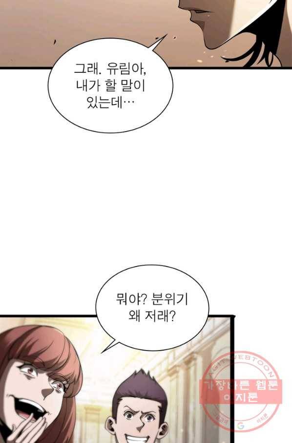 게임이라는 이 세계에 구원을 4화 23