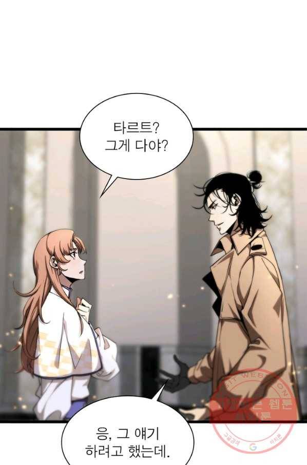 게임이라는 이 세계에 구원을 4화 26