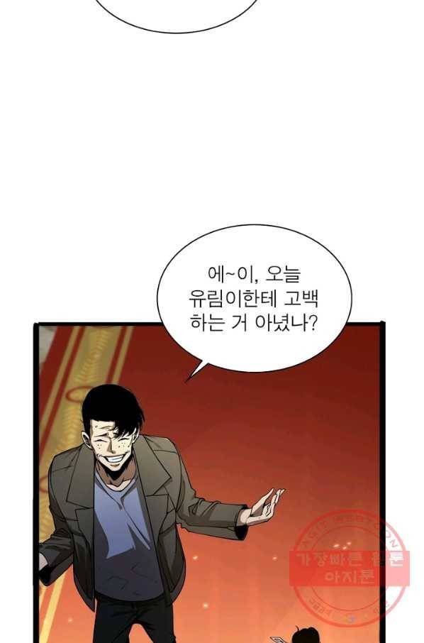 게임이라는 이 세계에 구원을 4화 27
