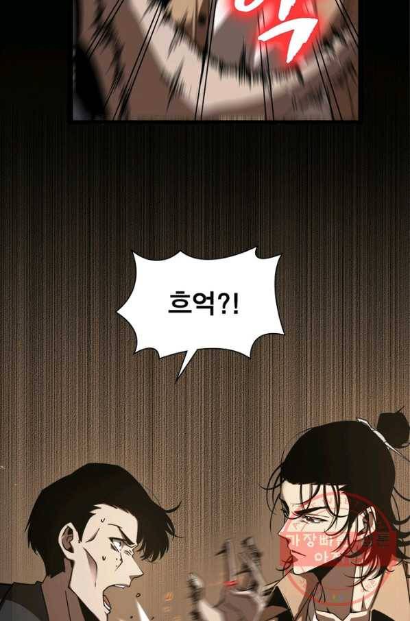 게임이라는 이 세계에 구원을 4화 31