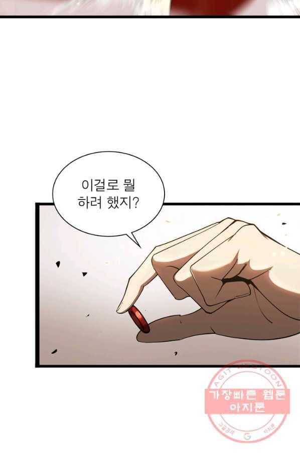 게임이라는 이 세계에 구원을 4화 35