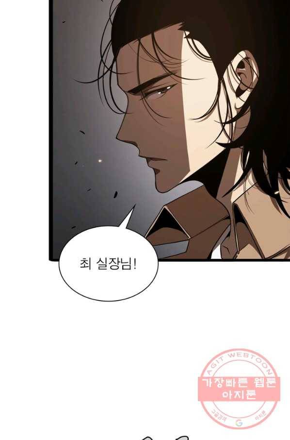 게임이라는 이 세계에 구원을 4화 39