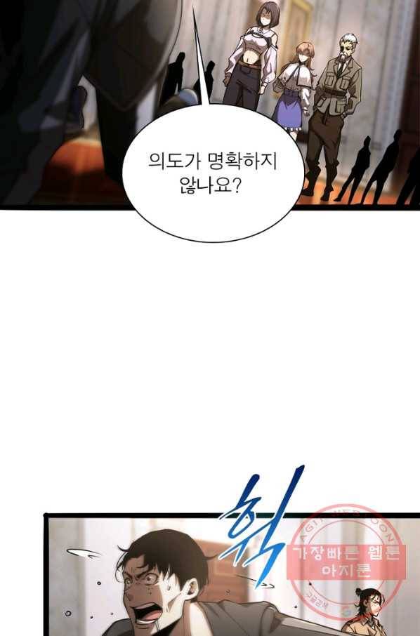 게임이라는 이 세계에 구원을 4화 48