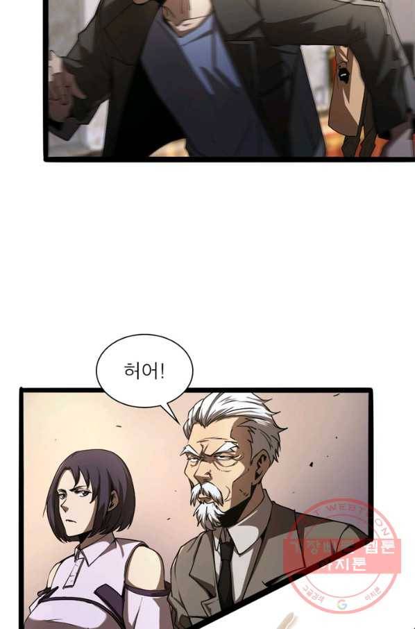 게임이라는 이 세계에 구원을 4화 49