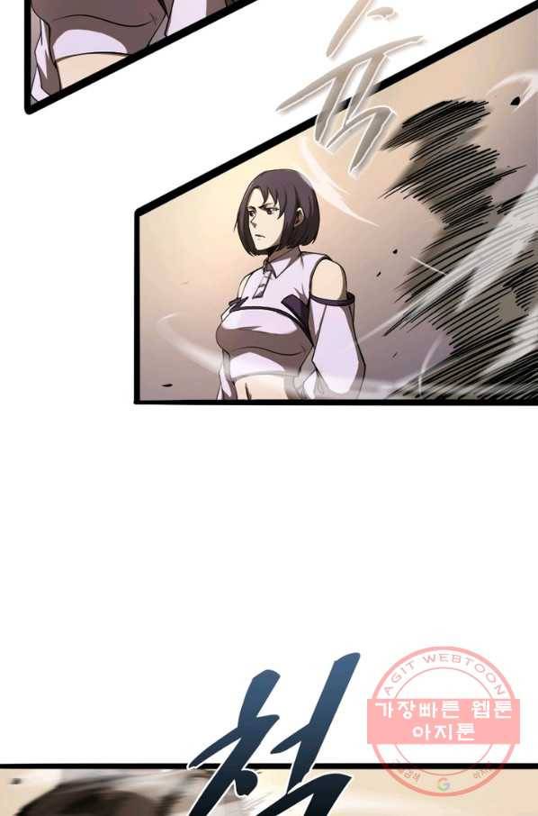 게임이라는 이 세계에 구원을 4화 50