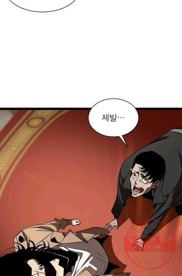 게임이라는 이 세계에 구원을 4화 62