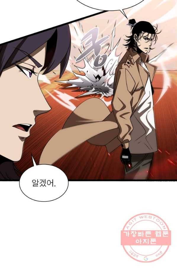 게임이라는 이 세계에 구원을 4화 66