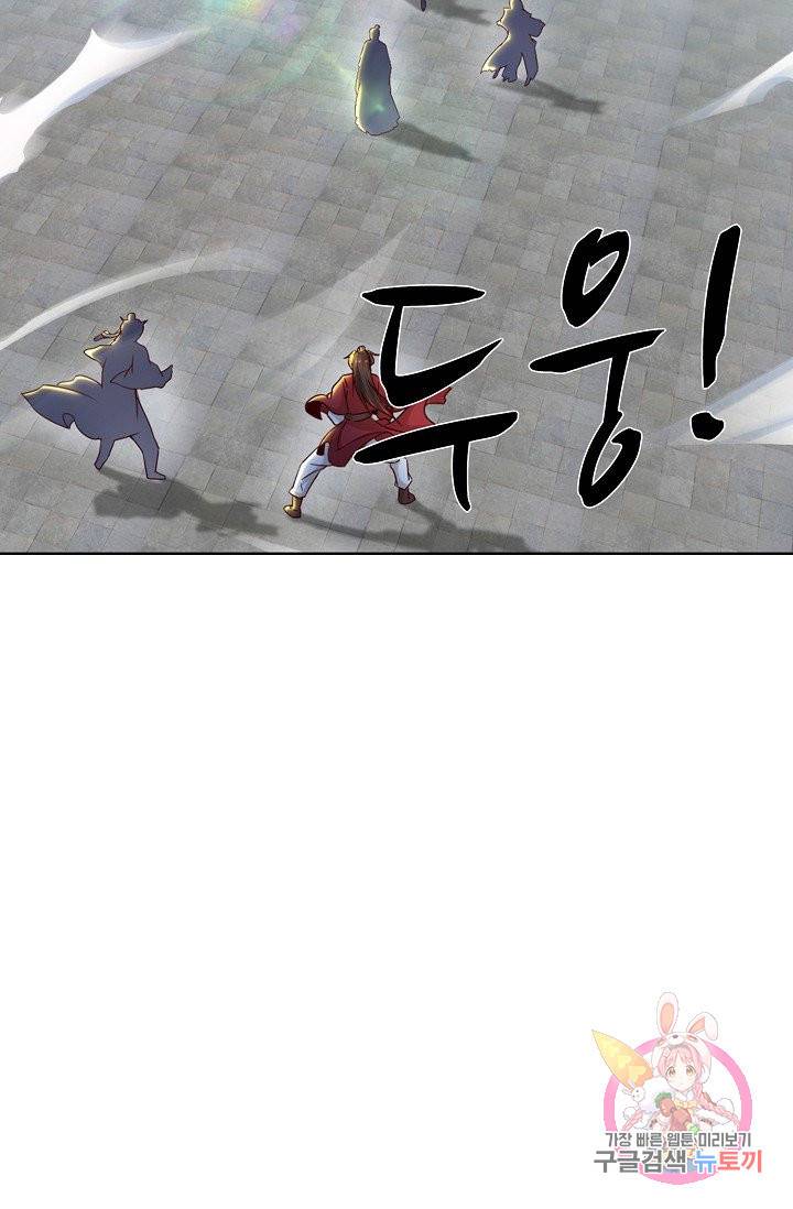 신혼무제 44화 5