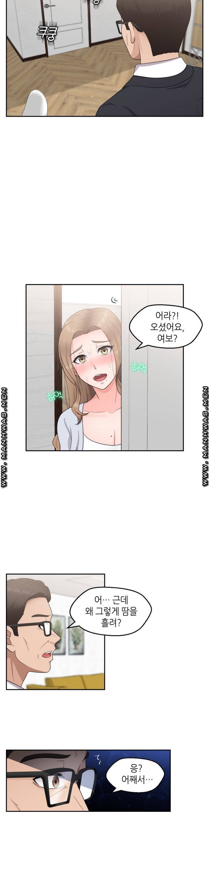 이웃집 유부녀는 외계인 8화 2