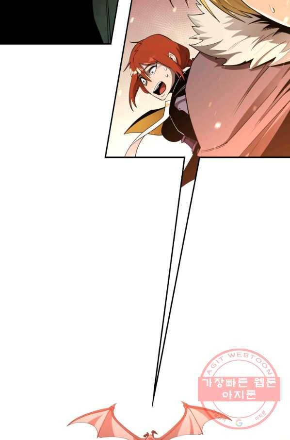 먹을수록 강해짐 30화 6