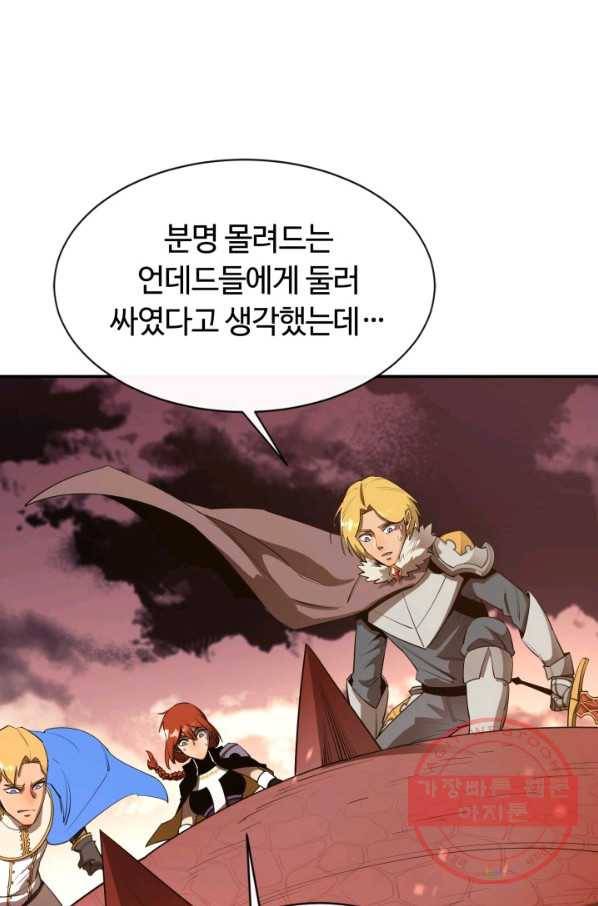먹을수록 강해짐 30화 8