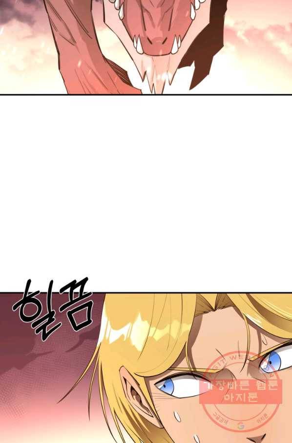 먹을수록 강해짐 30화 10