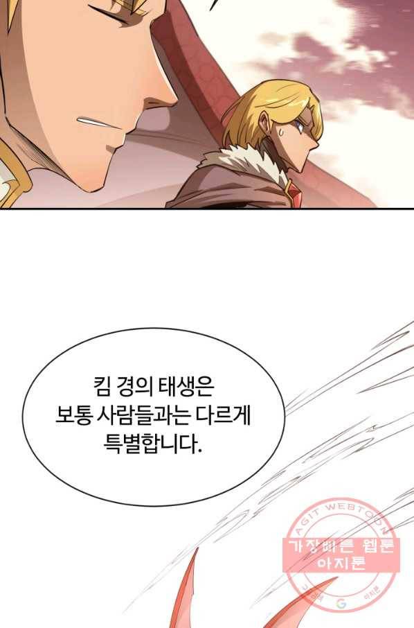 먹을수록 강해짐 30화 15