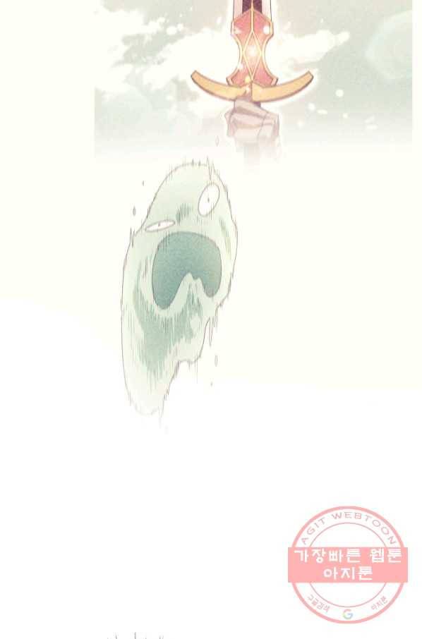 먹을수록 강해짐 30화 26