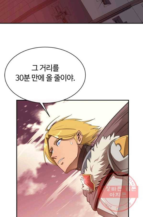 먹을수록 강해짐 30화 34