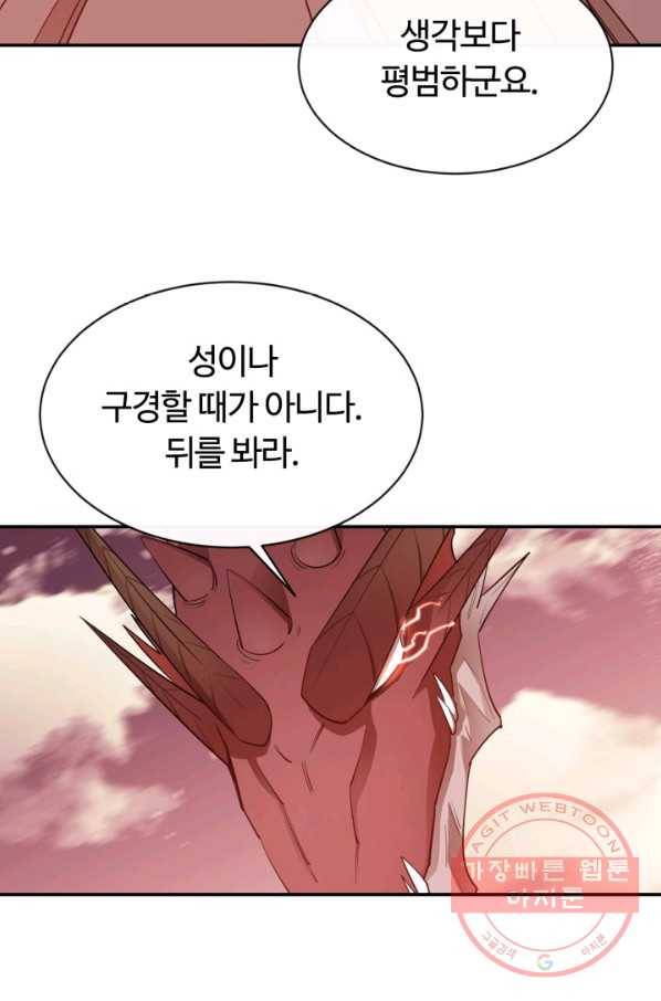 먹을수록 강해짐 30화 37