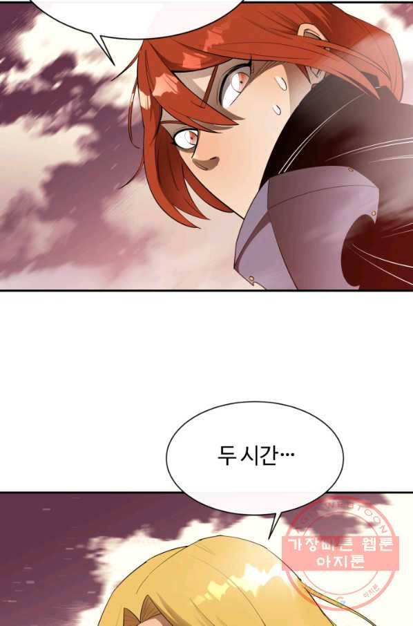 먹을수록 강해짐 30화 40