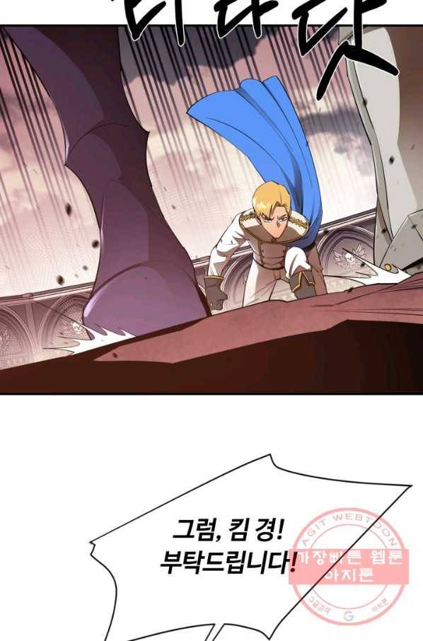 먹을수록 강해짐 30화 49