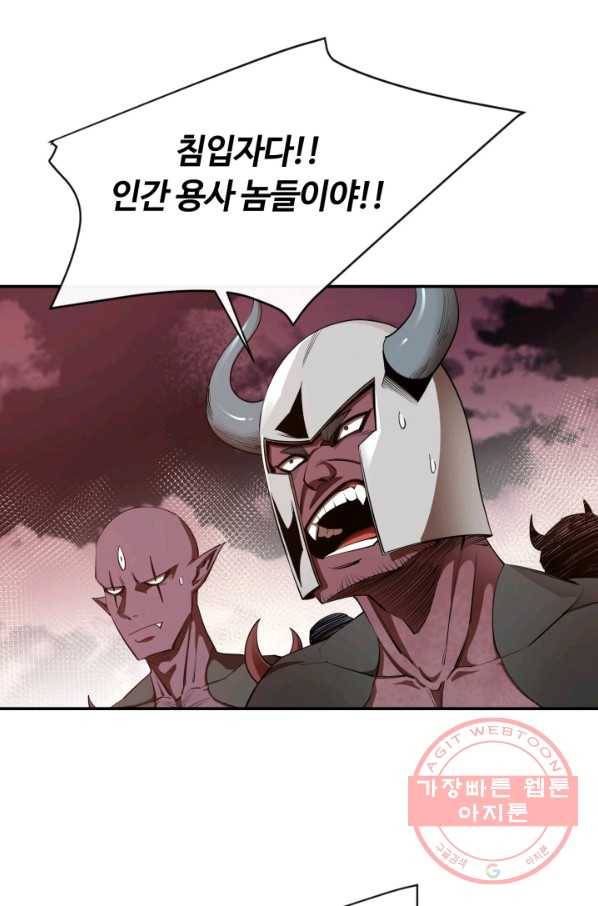 먹을수록 강해짐 30화 54