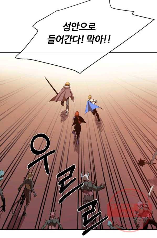 먹을수록 강해짐 30화 55