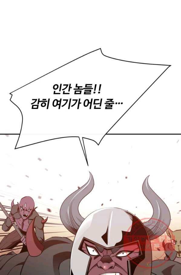 먹을수록 강해짐 30화 56