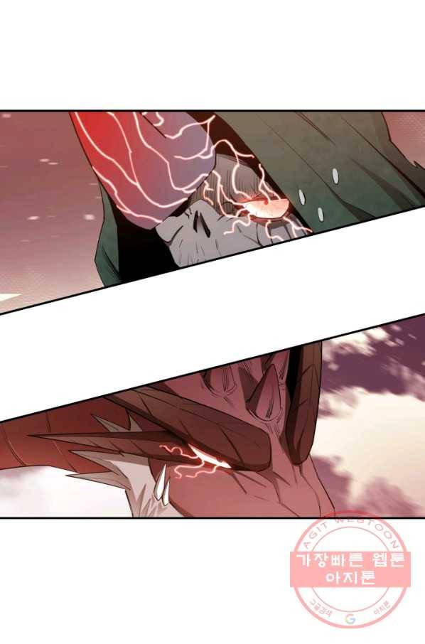 먹을수록 강해짐 30화 79