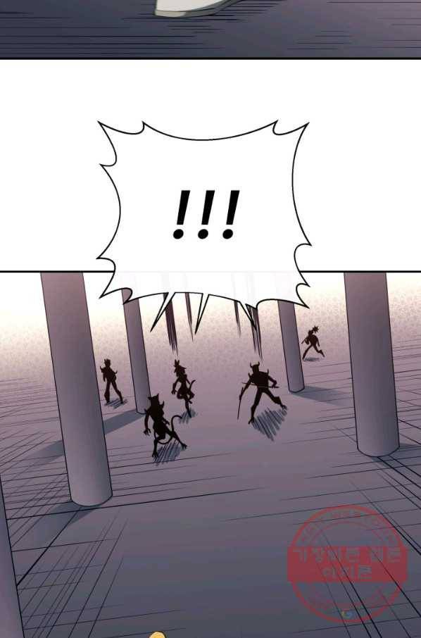 먹을수록 강해짐 30화 82