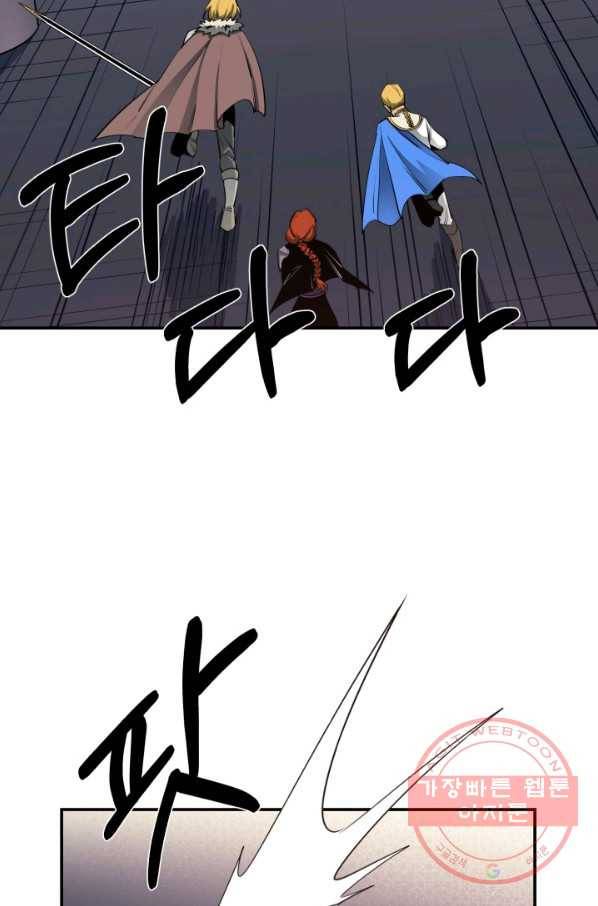 먹을수록 강해짐 30화 83