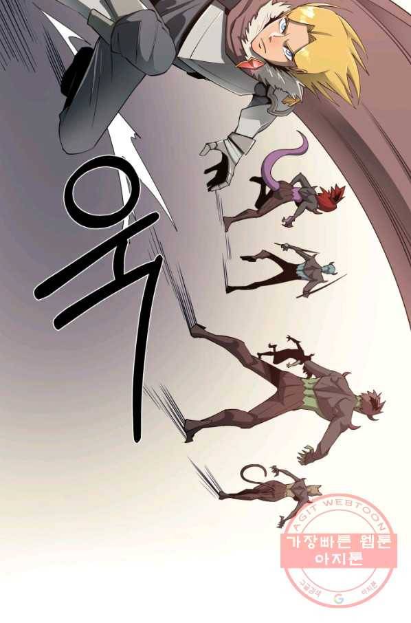 먹을수록 강해짐 30화 85