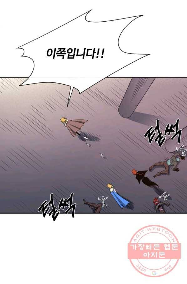 먹을수록 강해짐 30화 86