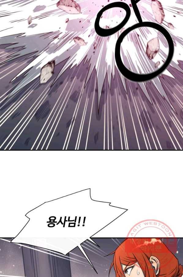 먹을수록 강해짐 30화 90