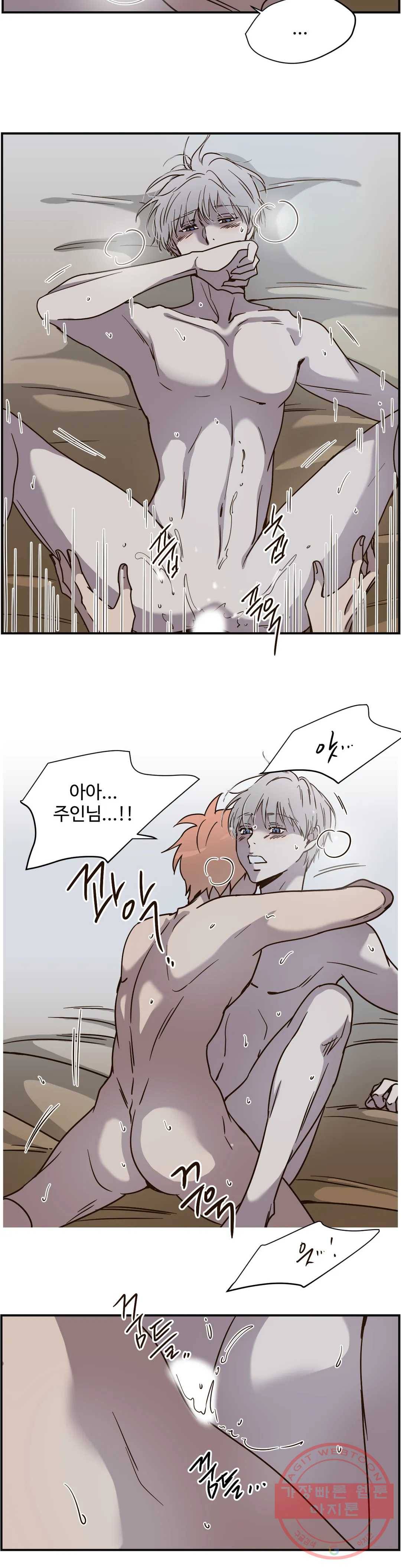 순결한 죄 특별편 노아의 성 05화 4