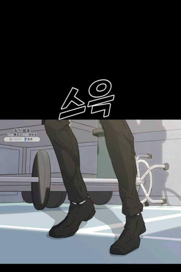 트리거 시즌2 33화 1