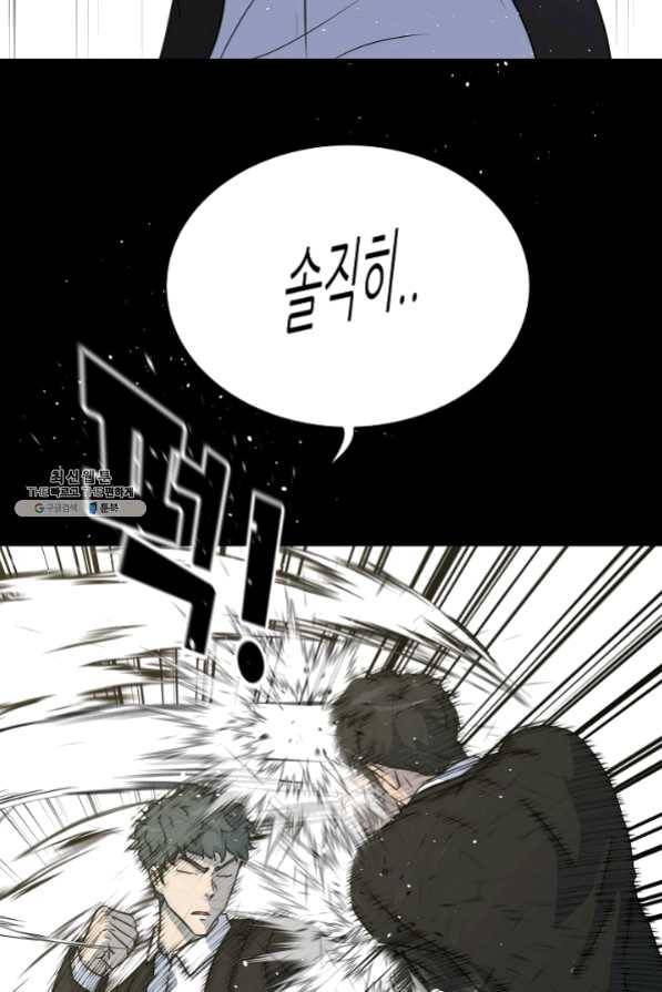 트리거 시즌2 33화 5