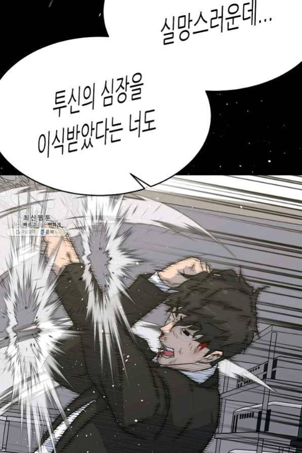트리거 시즌2 33화 7