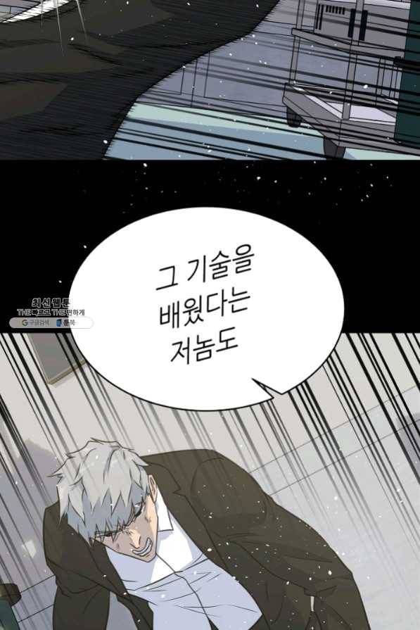 트리거 시즌2 33화 8
