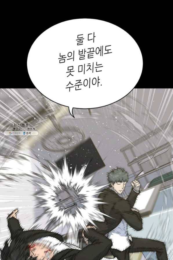 트리거 시즌2 33화 10